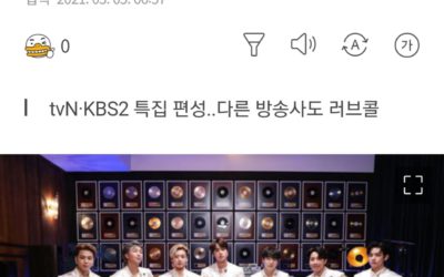 You Quiz On The Block esta ganando mucha popularidad gracias a la participación de BTS