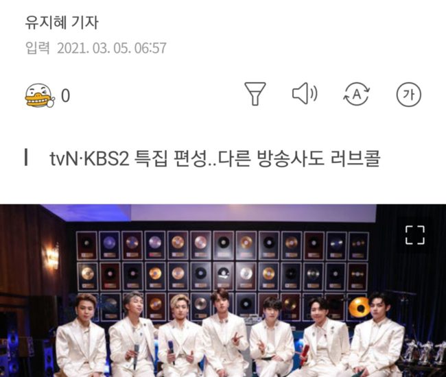 You Quiz On The Block esta ganando mucha popularidad gracias a la participación de BTS