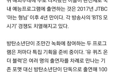 You Quiz On The Block esta ganando mucha popularidad gracias a la participación de BTS