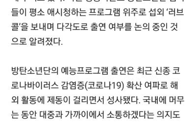 You Quiz On The Block esta ganando mucha popularidad gracias a la participación de BTS