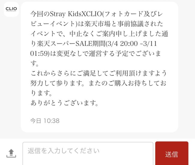 CLIO de Japón NO eliminara contenido de Stray Kids por las acusaciones