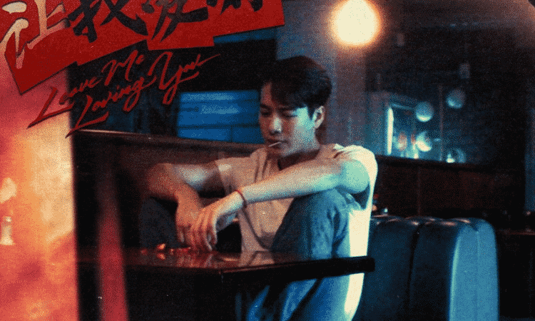 Jackson Wang es un chico solitario en nueva foto teaser para 'Leave Me Loving You'