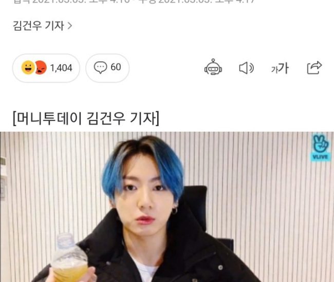 Aumentas las ventas de té Teazen, gracias a Jungkook de BTS