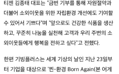 Compañía Teazen dona 50 millones de wones por su crecimiento gracias Jungkook de BTS