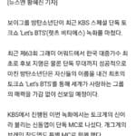 Medios coreanos informan que Lets BTS acaba de grabarse