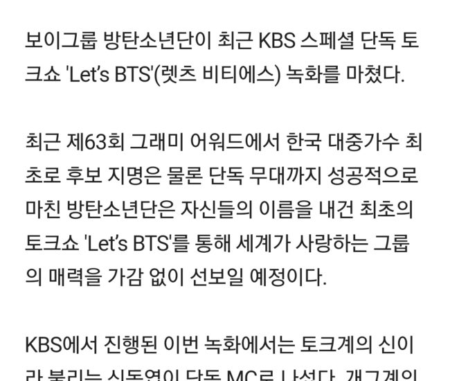 Medios coreanos informan que Lets BTS acaba de grabarse