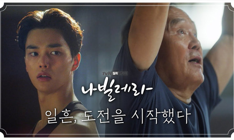 Song Kang y Park In Hwan dan persiguen sus sueños en el teaser del dorama Navillera