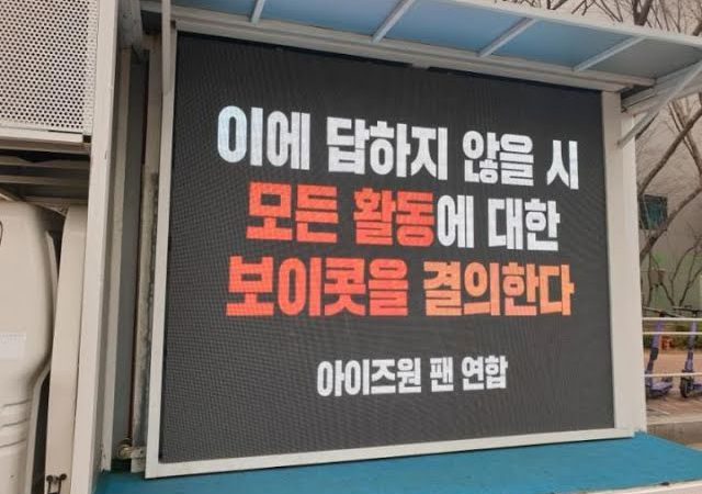 WIZ*ONE coreanos exigen una extensión del contrato y amenazan con boicotear con camiones de protesta fuera de CJ ENM