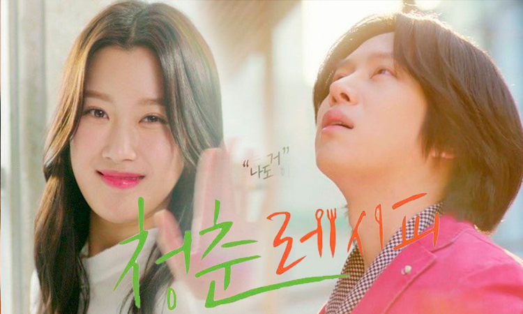 Mira el trailer de 'Recipe for Youth' con Moon Ga Young y Heechul de Super Junior