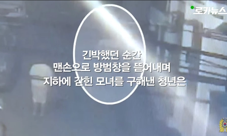 Soldado arranca las rejas de la ventana para salvar a dos mujeres en un incendio