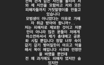 La acusadora inicial 'A' afirma que el lado de Park Hye Soo los amenaza con altos costos de daños