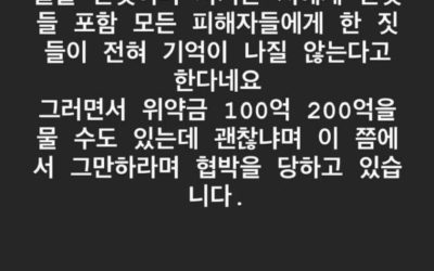 La acusadora inicial 'A' afirma que el lado de Park Hye Soo los amenaza con altos costos de daños