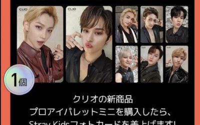 CLIO de Japón NO eliminara contenido de Stray Kids por las acusaciones