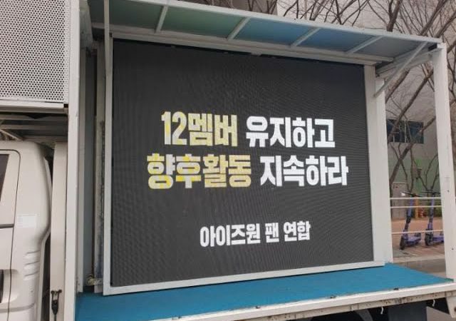 WIZ*ONE coreanos exigen una extensión del contrato y amenazan con boicotear con camiones de protesta fuera de CJ ENM