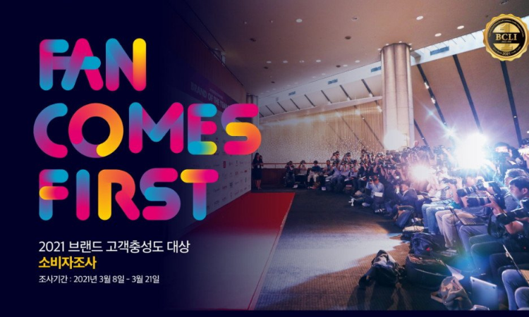 Conoce a los ganadores de los '2021 Brand Customer Loyalty Awards'