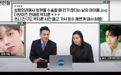 ¿Quién paga la cirugía plástica de los ídols? Cirujanos de K-Pop revelan la verdad