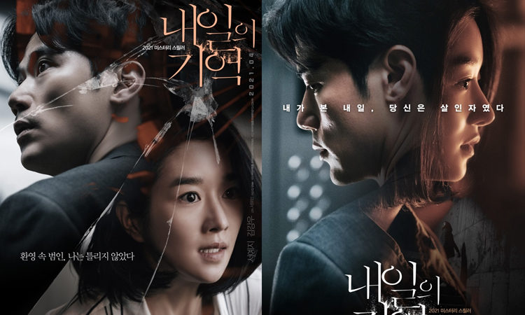 Recalled de Seo Ye Ji recibe buenas criticas a pesar de las controversias