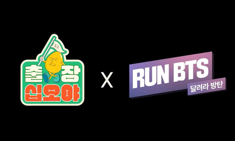 Revelan una trailer para el RUN BTS especial con el programa de variedades Fifteen Day Business Trip