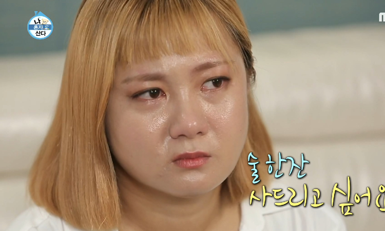 Controversia de acoso sexual de Park Na Rae inicia una investigación policial