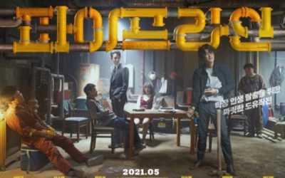 Póster oficial de Pipeline