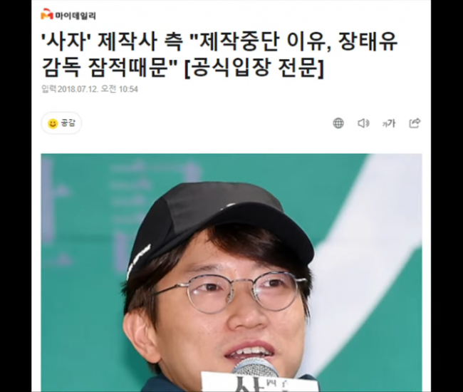 Instituto de Investigación Garo Sero profundiza más en las acusaciones hacia Seo Ye Ji