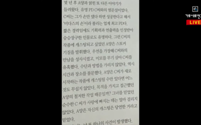 Instituto de Investigación Garo Sero profundiza más en las acusaciones hacia Seo Ye Ji