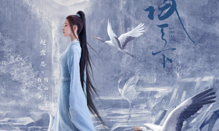 Yang Yang y Zhao Lusi protagonizarán el nuevo drama 'Who Rules the World'