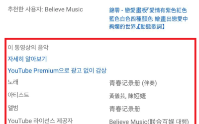 Idols coreanos están perdiendo dinero por supuesto error en YouTube