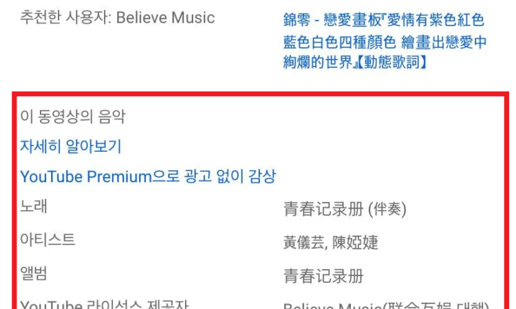 Idols coreanos están perdiendo dinero por supuesto error en YouTube