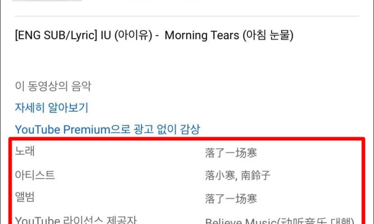 Idols coreanos están perdiendo dinero por supuesto error en YouTube