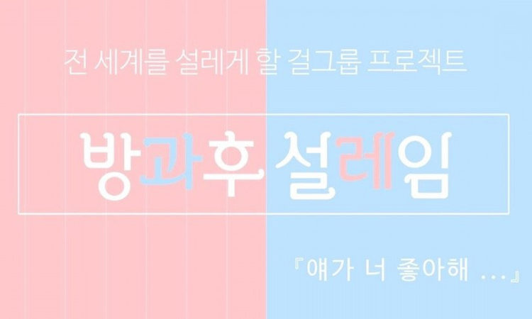 El próximo programa de audiciones para grupos femeninos de MBC confirma fecha de emisión