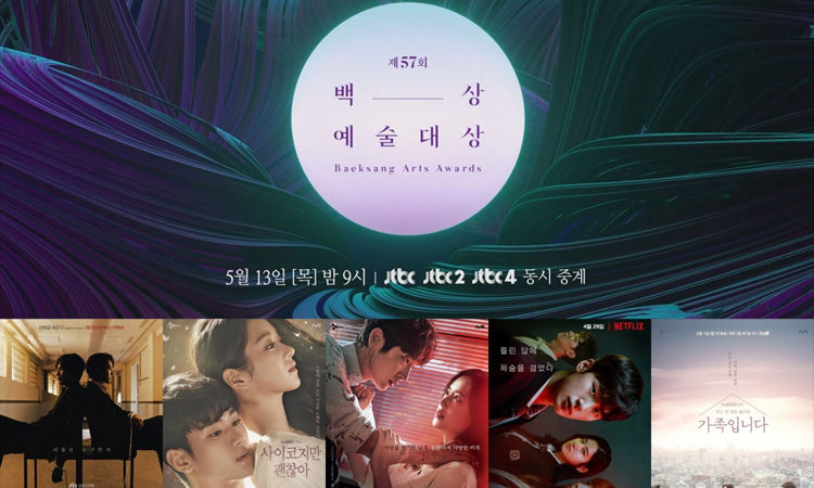 Baeksang Arts Awards presenta la alineación de los presentadores