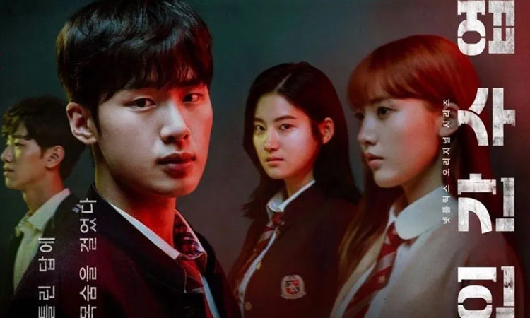 Disfruta el dorama Extracurricular que ya se encuentra en Doramasmp4