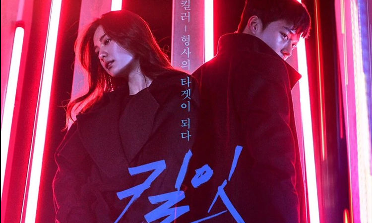 El dorama Kill It ya esta disponible en Viki