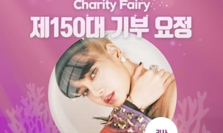 Hada de la Donación de Choe Aedol