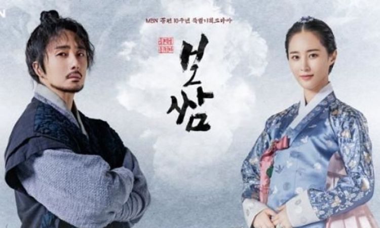 Bossam: Steal The Fate