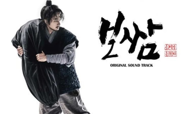 Portada del OST del drama