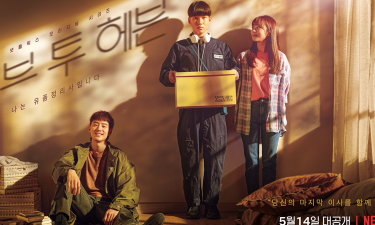 'Move to Heaven', el nuevo Kdrama de Netflix que deberías estar viendo