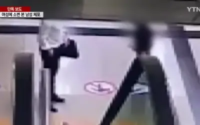 Hombre que orino sobre una mujer en el metro, comete suicidio