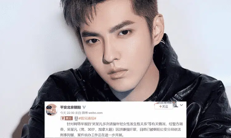 Kris Wu es detenido