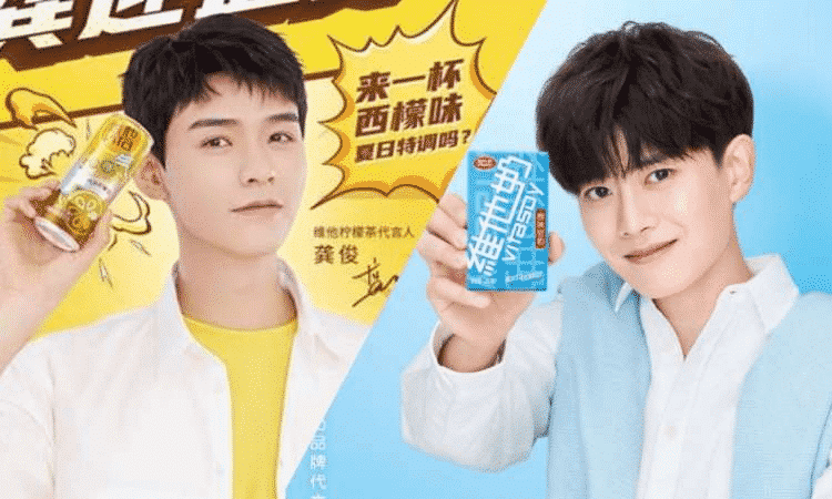 Gong Jun y Ren Jialun finaliza su colaboración con la empresa Vitasoy
