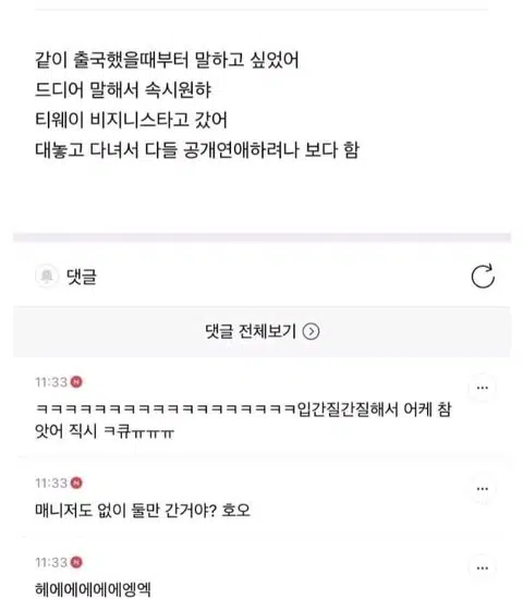 Empleado de aerolínea confirma que V de BTS y Jennie de BLACKPINK están saliendo