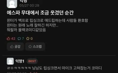 Netizen critican a aespa por ser el único grupo que no cantó en directo en el festival de primavera