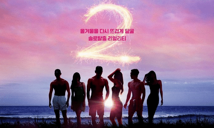 Singles inferno 2 KPOPLAT